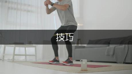 家居装饰DIY小技巧(图1) 家居装饰DIY小技巧