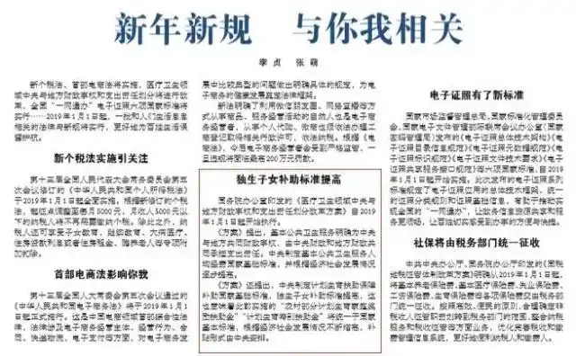 提高补助标准_独生子女父母奖励金_独生子女费每月多少钱