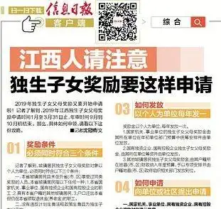 提高补助标准_独生子女父母奖励金_独生子女费每月多少钱