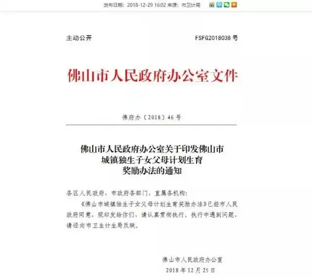 独生子女父母奖励金_独生子女费每月多少钱_提高补助标准