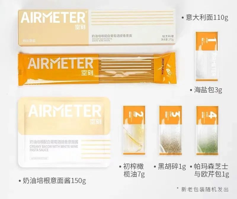 意面酱料的热量_十几分钟米其林级意面_方便省事意面配料包