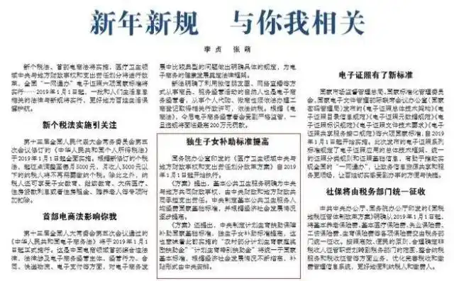 独生子女费每月多少钱_部分地区独生子女父母奖励政策_独生子女补贴标准提高