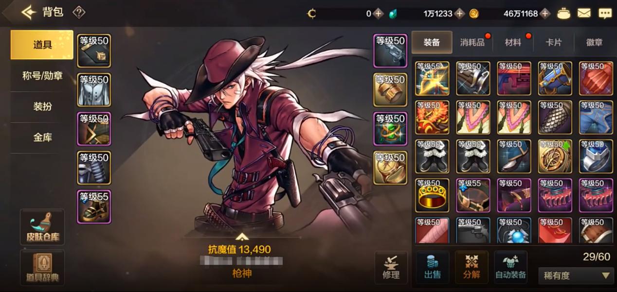 DNF手游体验服金币获取攻略_dnf自动修理怎么用_地下城与勇士手游经济系统重做