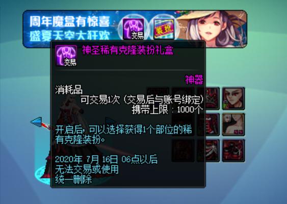 DNF:12周年送的7777代币券怎么用最划算?开盒子还是买免修?(图3) dnf自动修理怎么用_代币券性价比使用攻略_DNF周年庆登录奖励申请资格