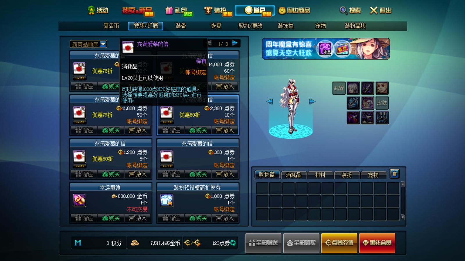 DNF:12周年送的7777代币券怎么用最划算?开盒子还是买免修?(图4) dnf自动修理怎么用_DNF周年庆登录奖励申请资格_代币券性价比使用攻略