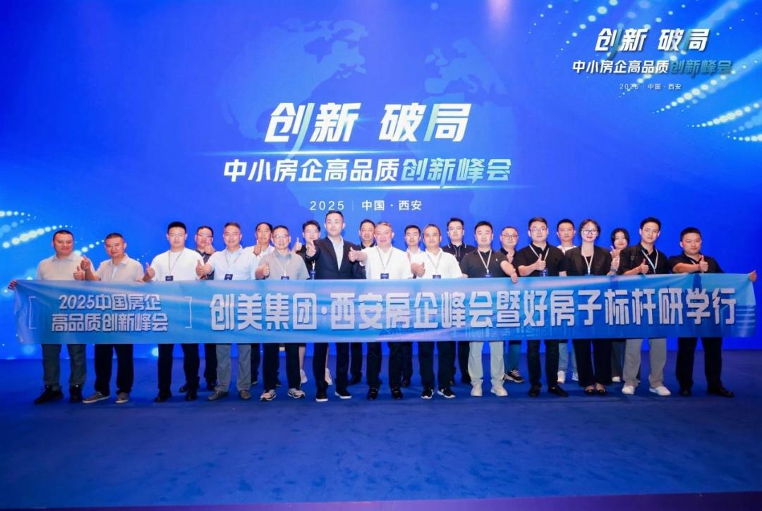 创美集团“好房子”建设,开启未来住宅实践新方向!(图2) 毕节悦湖壹号_长沙达美房子_创美集团好房子