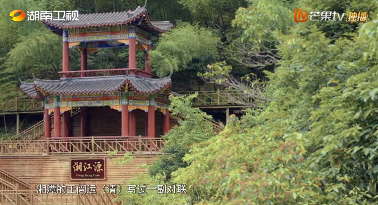 去“湘”当有味的地方 汪涵 永州郴州美食探秘_郴州美食图片