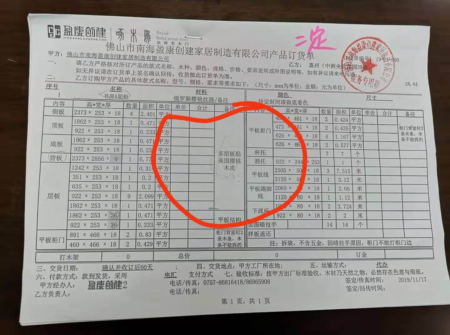 原木家具竟是木皮板材做的,这是欺诈还是售假?(图2) 家具销售合同纠纷协商处理_俄罗斯樱桃木家具货不对板纠纷_家具板