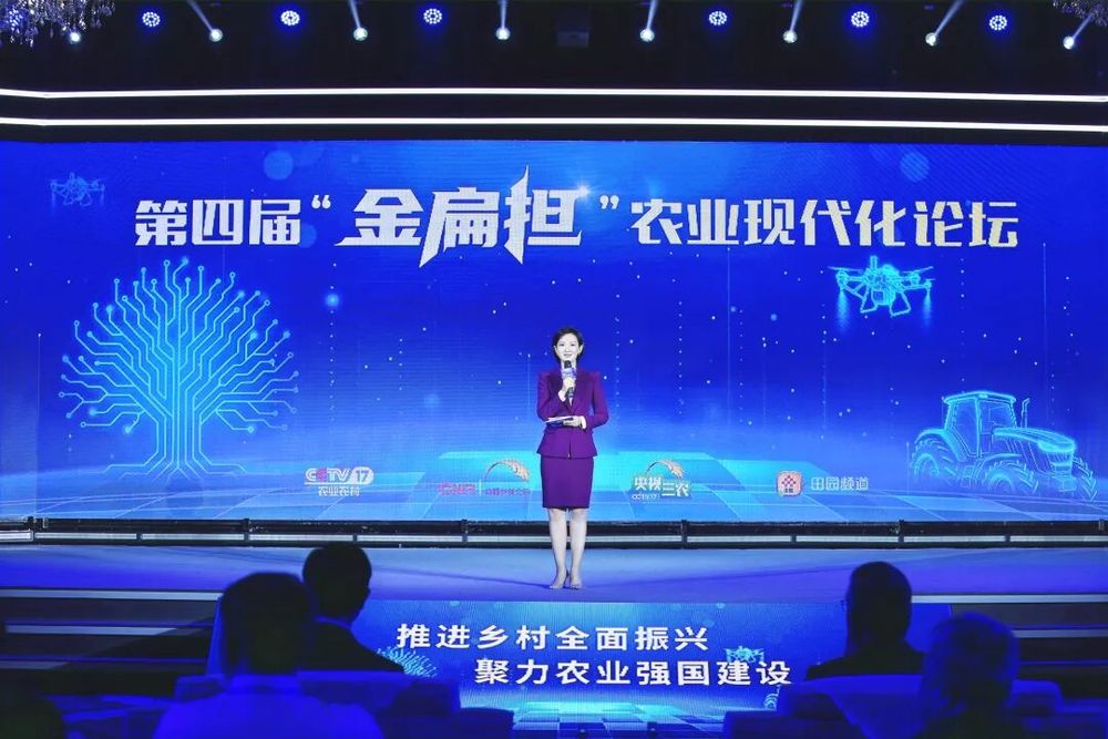 智能农机智慧农业生物育种_第四届“金扁担”农业现代化论坛_农业论坛最新地址