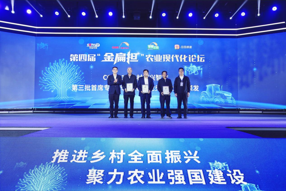 农业论坛最新地址_第四届“金扁担”农业现代化论坛_智能农机智慧农业生物育种