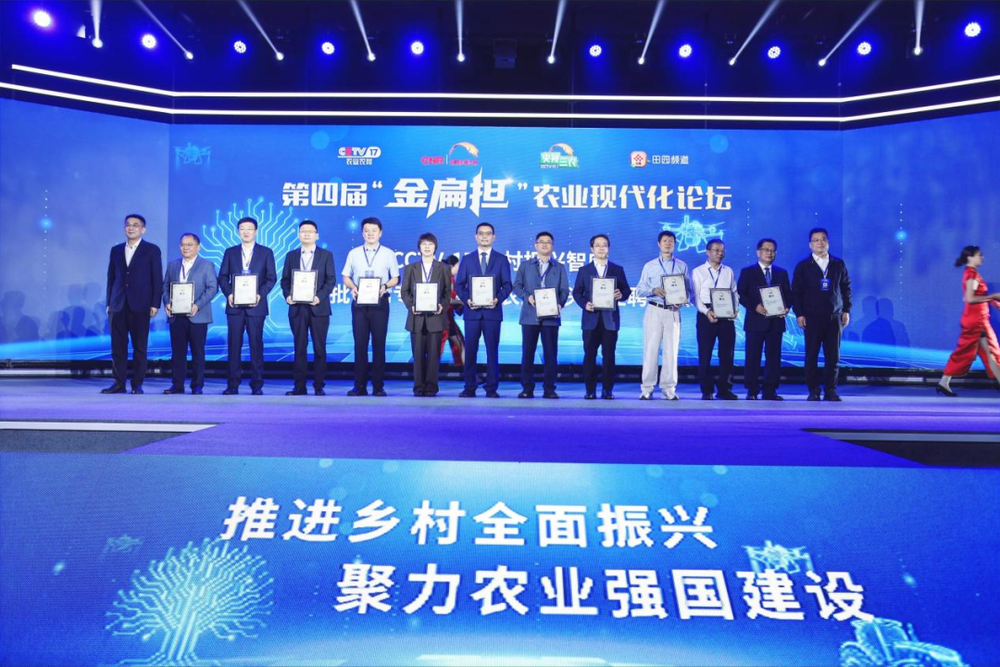 智能农机智慧农业生物育种_农业论坛最新地址_第四届“金扁担”农业现代化论坛