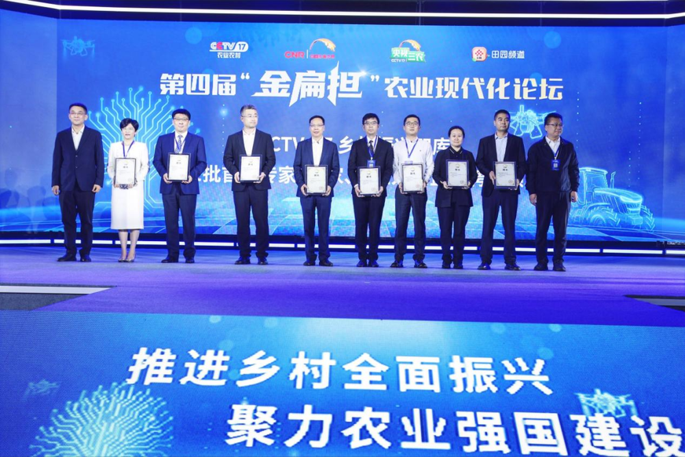 智能农机智慧农业生物育种_农业论坛最新地址_第四届“金扁担”农业现代化论坛