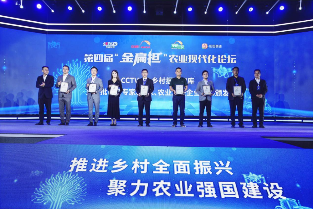 智能农机智慧农业生物育种_第四届“金扁担”农业现代化论坛_农业论坛最新地址