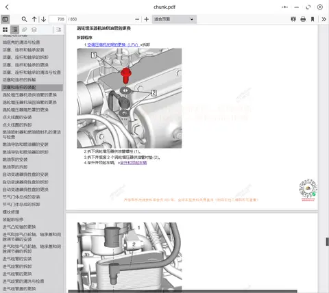 通用别克车系维修资料库_别克车系维修手册电路图_英朗 维修手册