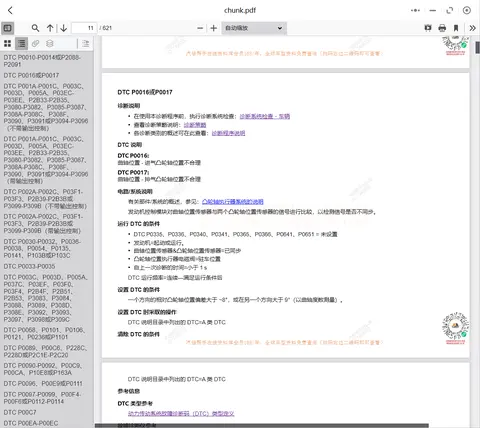 英朗 维修手册_别克车系维修手册电路图_通用别克车系维修资料库