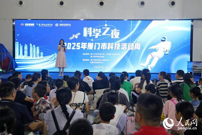 “科技+艺术+互动”点燃科技少年梦 厦门“科学之夜”推动科学知识在家庭传播(图1) 亲子科技活动科普盛宴_集美诚毅科技探索中心_厦门集美诚毅科技探索中心科学之夜
