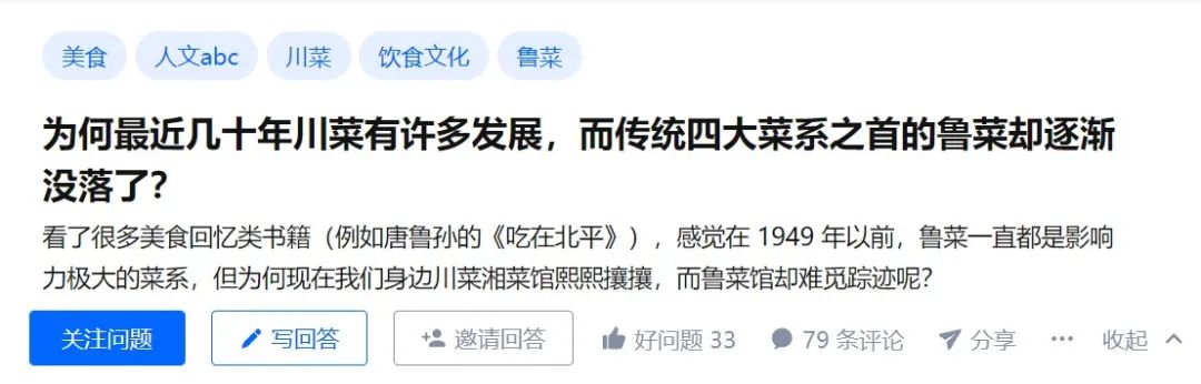 鲁菜没落原因_鲁菜八大菜系地位_鲁菜图片高清