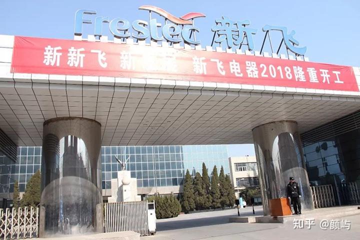 新飞冰箱技术特点_新飞冰箱济南维修电话_新飞冰箱历史发展