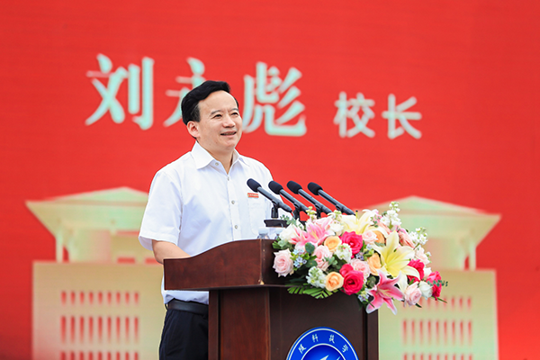 金陵科技学院举行2023级本科新生开学典礼(图1) 金陵科技学院图片_金陵科技学院2023级本科新生开学典礼_志不求易事不避难做不怕吃苦的金科人