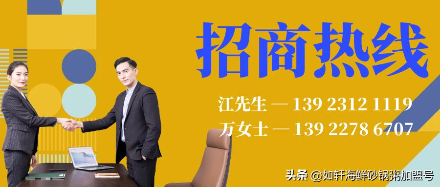 提供美味可口的海鲜砂锅粥产品,如轩牢牢地抓住消费者的口味需求(图8) 如轩海鲜砂锅粥加盟_粥铺加盟_烧烤海鲜加盟