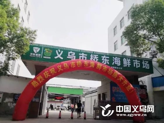 桥东海鲜市场开业_烧烤海鲜加盟_义乌桥东海鲜市场