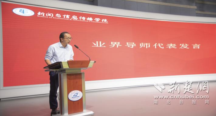 华中科技大学bbs_华中科技大学数智化传播领袖专业硕士研究生培养高峰论坛_华中科技大学新闻与信息传播学院校外业界导师聘任仪式