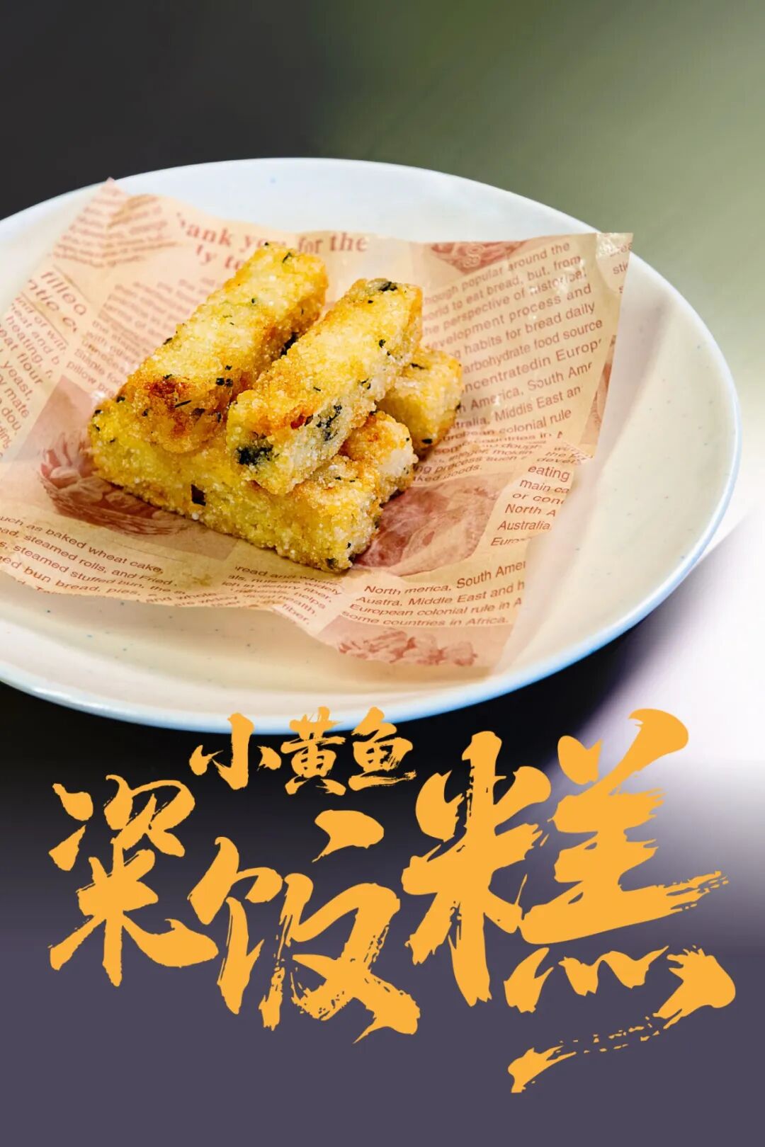 合肥城隍庙小吃_老城隍庙鸽蛋圆子制作工艺_老城隍庙特色小吃推荐