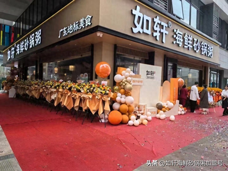 健康养生粥加盟品牌_烧烤海鲜加盟_如轩海鲜砂锅粥店