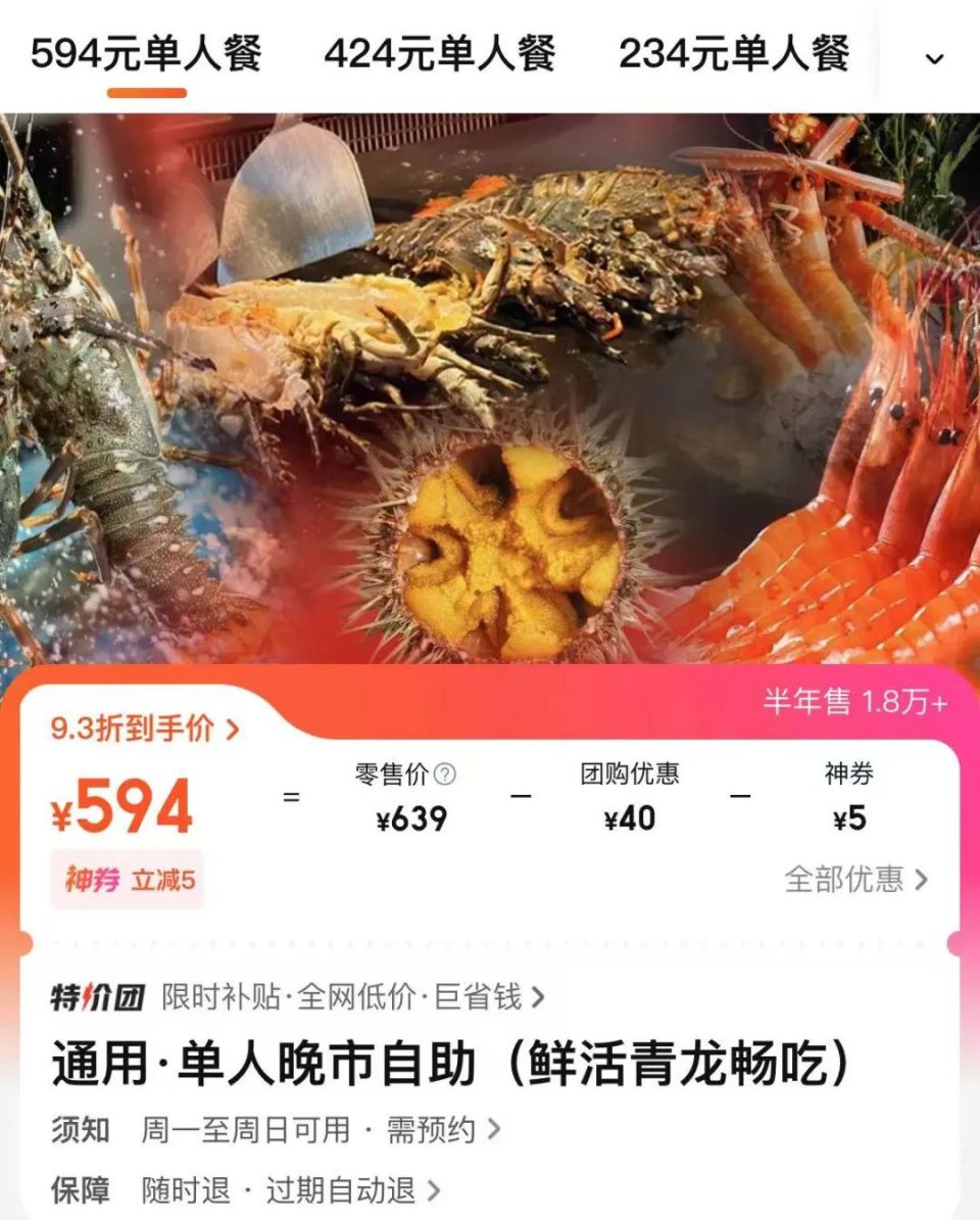 高端海鲜自助餐厅_烧烤海鲜加盟_人均500元海鲜自助