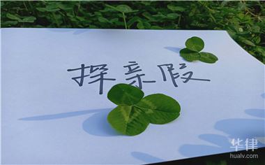 华律网