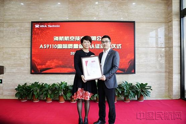 海航技术安全管理体系建设_海航技术航空维修安全管理_机务维修系统