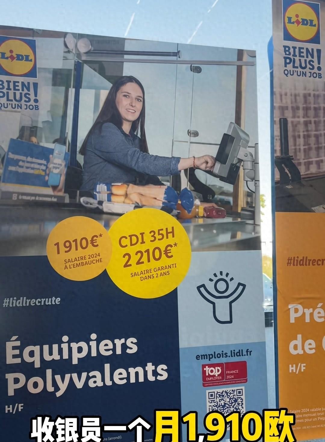 欧洲打工人工资真相_超市收银员工资_法国收银员月薪1910欧
