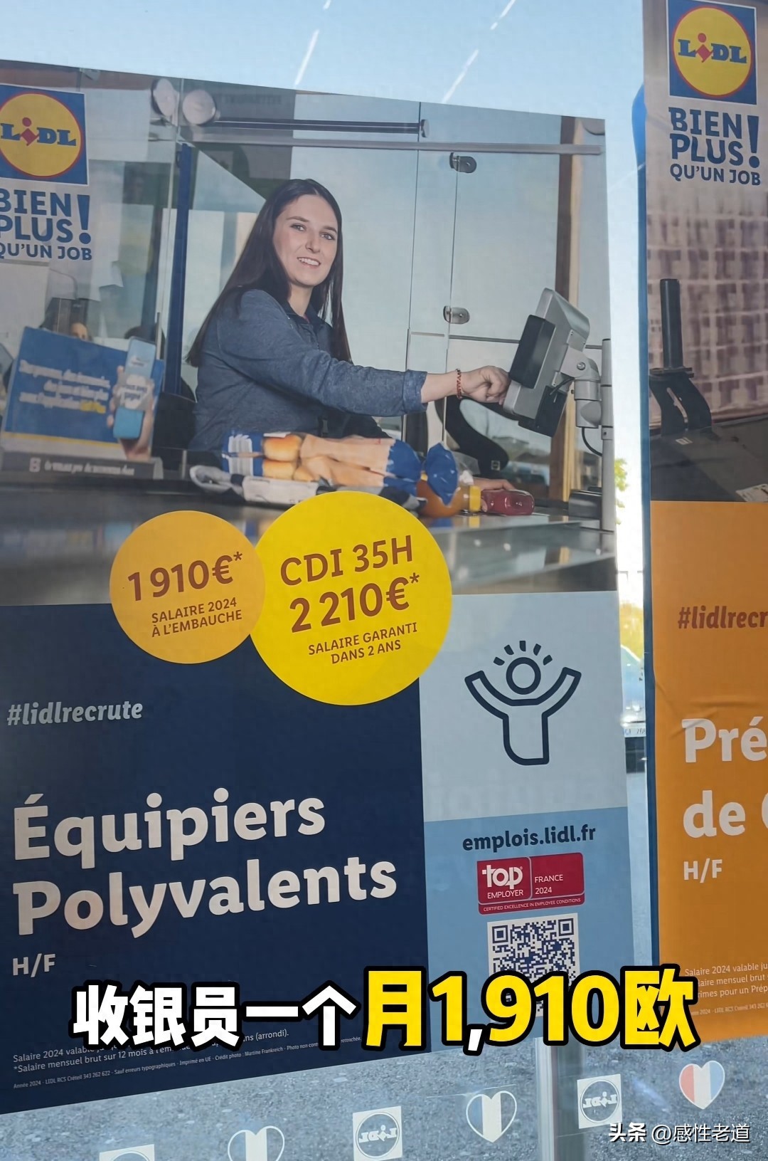 法国收银员月薪分析_超市收银员工资_欧洲普通工资水平