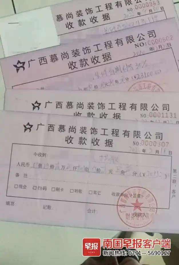 跑路?南宁一装饰公司人去楼空,顾客退款无门(图2) 南宁装修公司哪家好?_广西慕尚装饰工程欠款_南宁慕尚装饰公司跑路