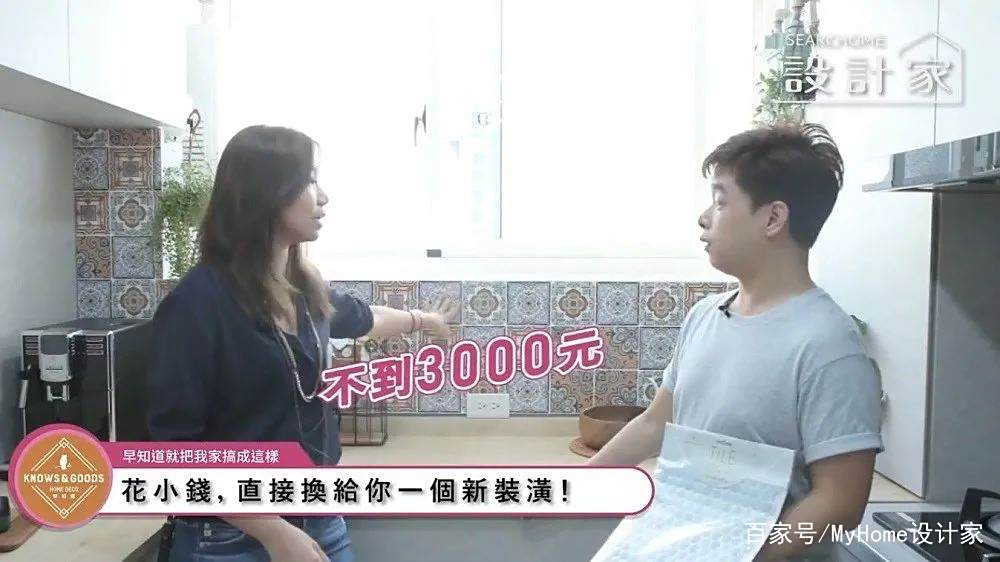 花砖墙贴局部装修_花砖墙贴DIY技巧_瓷砖怎么做拼花