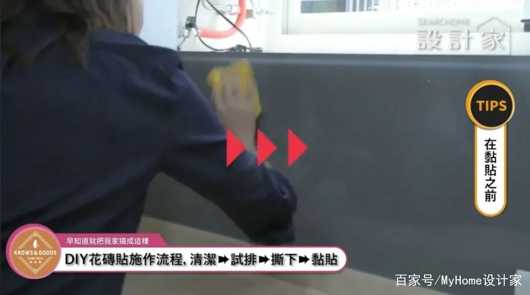 瓷砖怎么做拼花_花砖墙贴DIY技巧_花砖墙贴局部装修