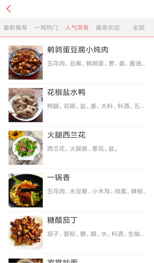 淘新闻全新上线美食频道,做饭也能挣零花(图4) 微信图片_20180905164323