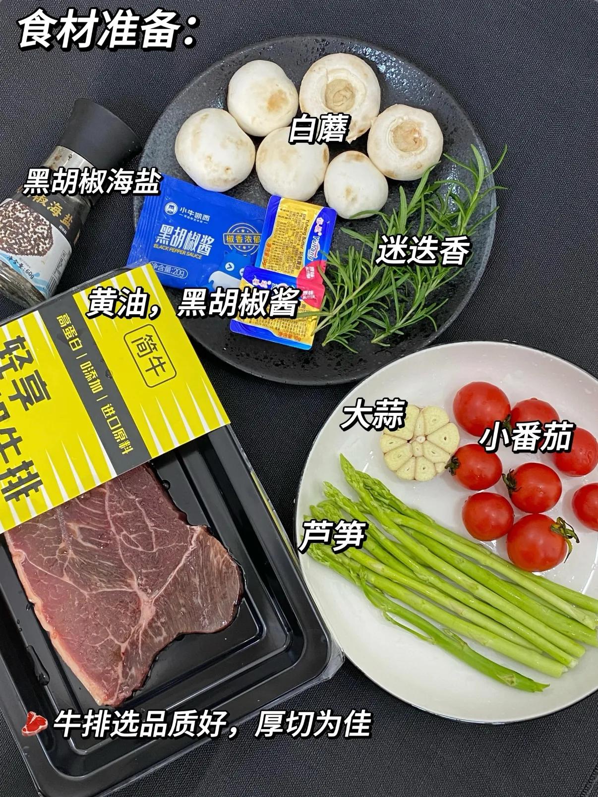 5分钟腌、2分钟煎,一口爆汁的“懒人神级牛排”!(图4) 米其林煎牛排室温回温_厨房小白快速煎牛排教程_煎牛扒做法