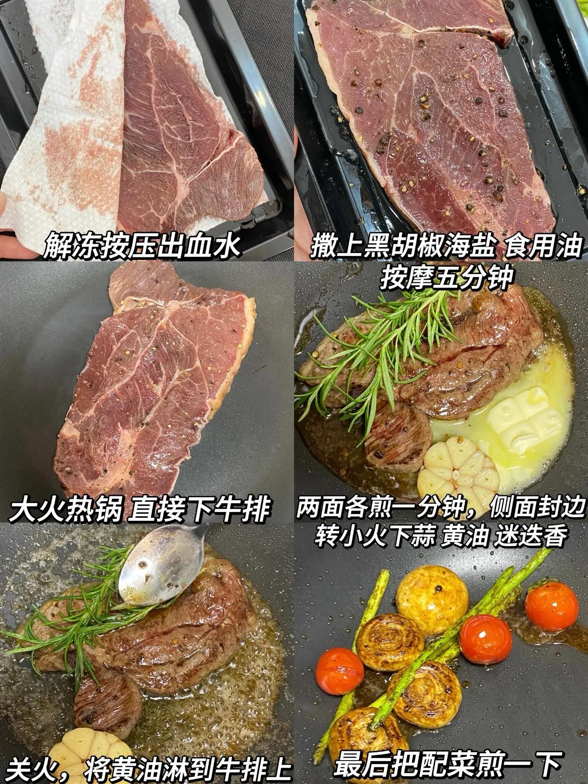 5分钟腌、2分钟煎,一口爆汁的“懒人神级牛排”!(图5) 煎牛扒做法_米其林煎牛排室温回温_厨房小白快速煎牛排教程