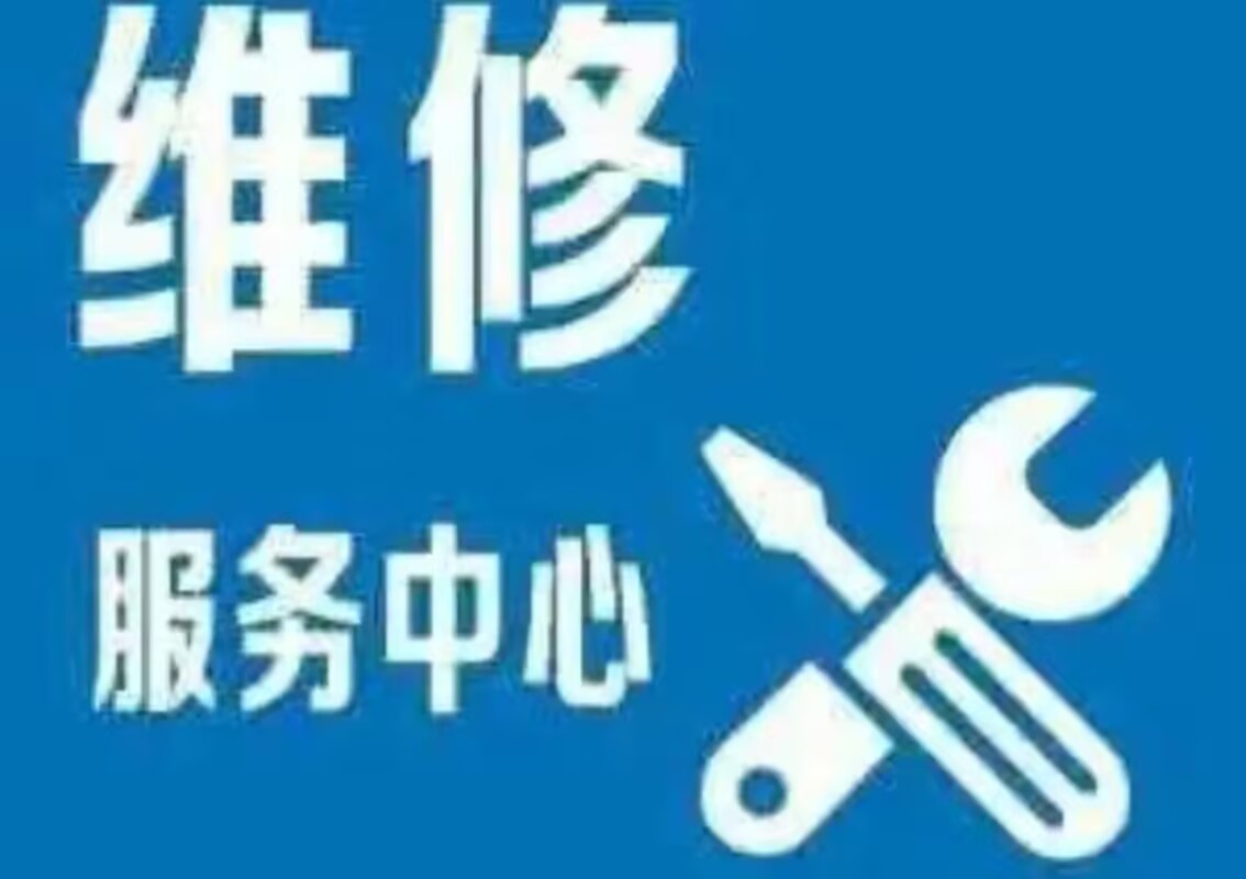 荣事达油烟机（Royalstar）24小时全国各售后受理客服中心