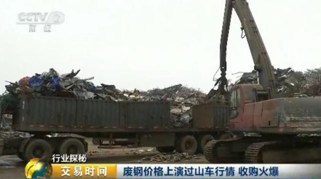 废钢回收基地收购火爆_废钢价格行情,废钢价格走势_废钢价格过山车行情