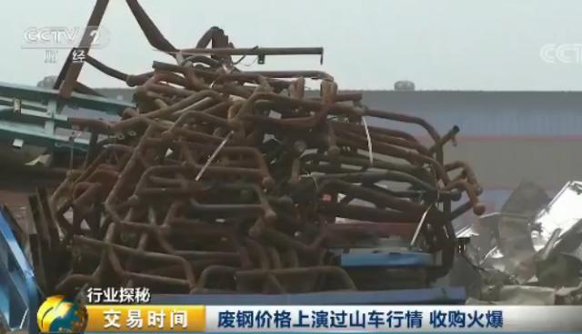 废钢回收基地收购火爆_废钢价格行情,废钢价格走势_废钢价格过山车行情