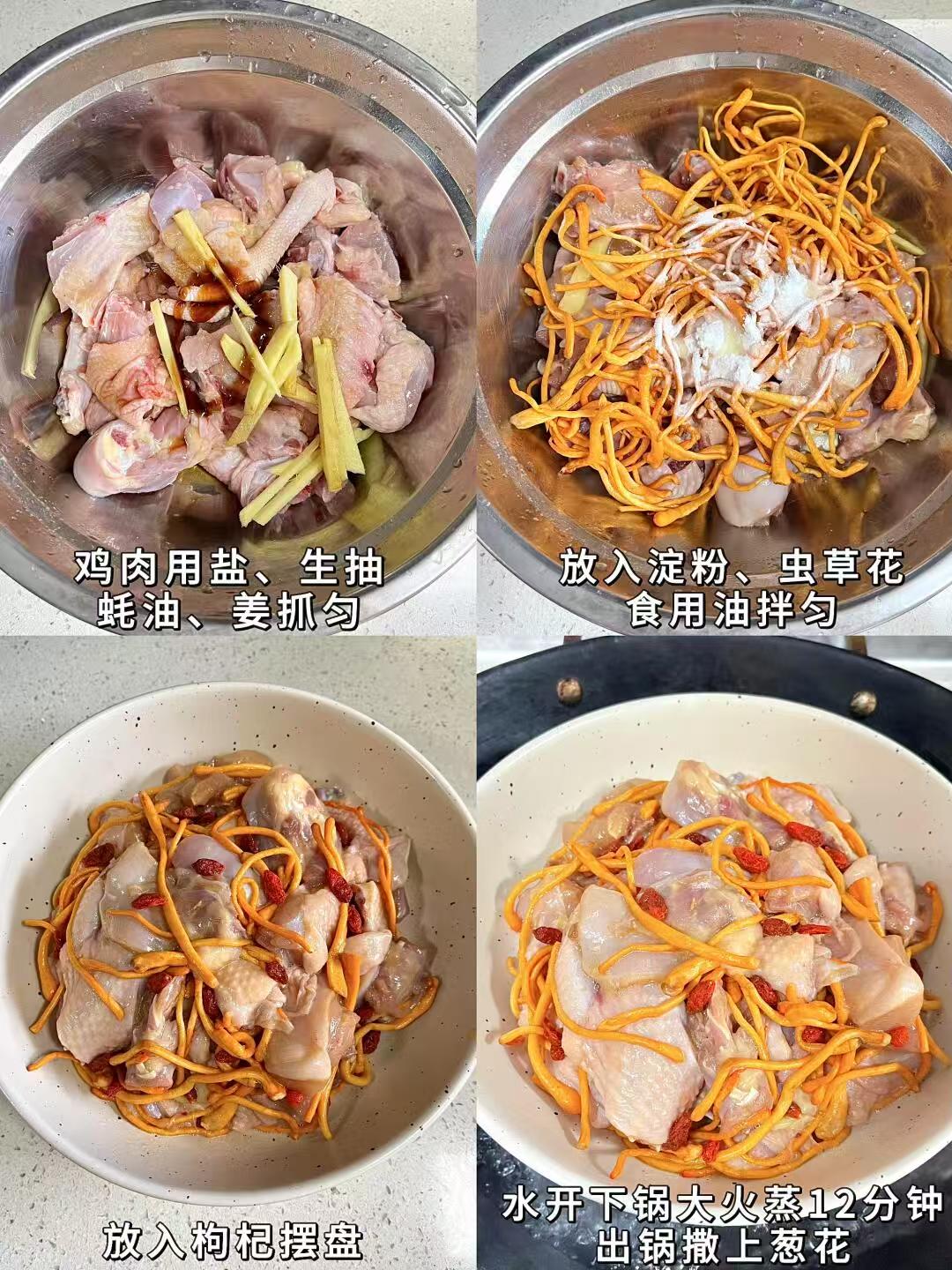 原汁原味的虫草花蒸鸡,简简单单又得一餐(图4) 虫草花蒸鸡做法_营养又美味的虫草花蒸鸡食谱_虫草菜怎么吃