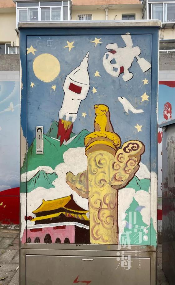 美“画”威海!(图18) 个性墙面涂鸦图片大全_新威附路艺术街区_威海彩绘街道