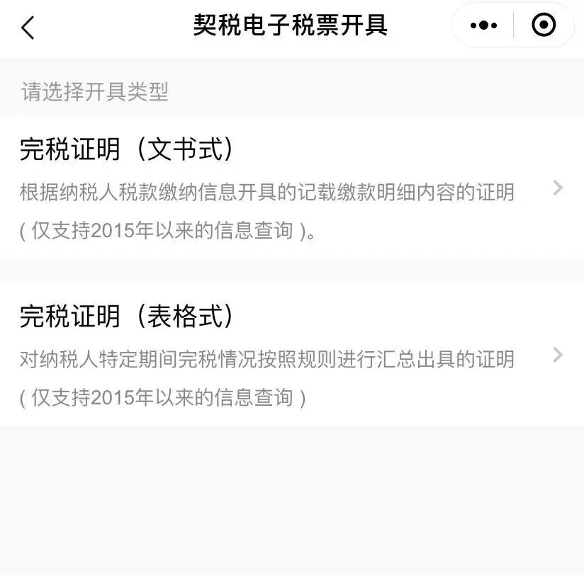 粤省事小程序 车辆购置税 房屋契税_购房契税计算器