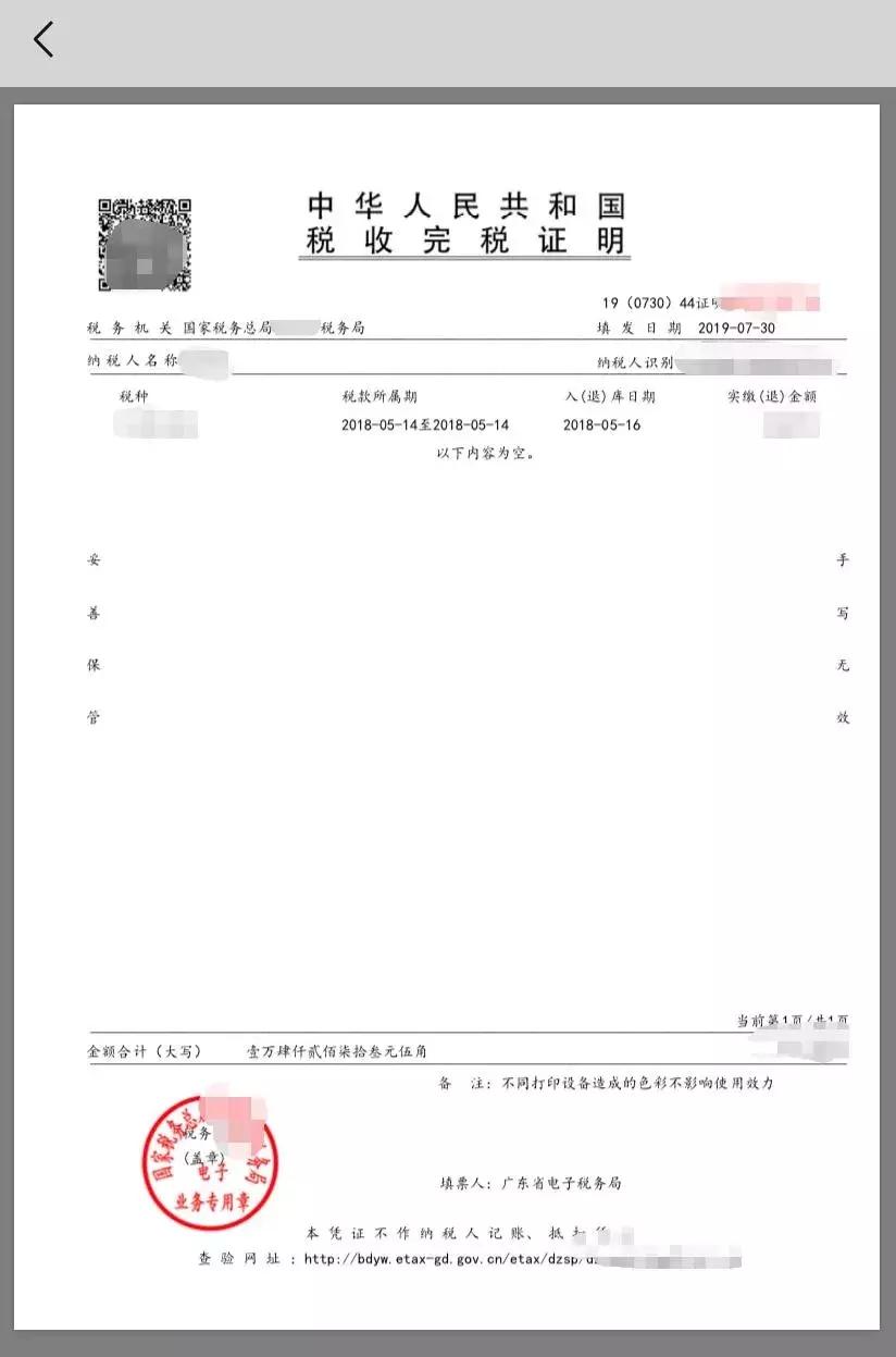 购房契税计算器_粤省事小程序 车辆购置税 房屋契税