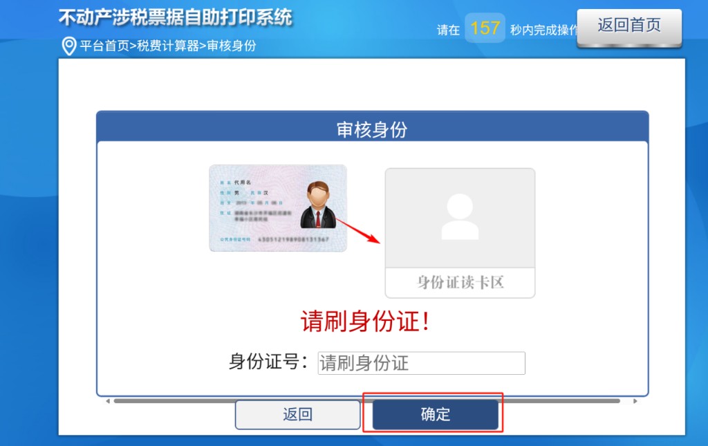 正式上线!哈尔滨不动产交易税费可以自动计算啦(图4) 哈尔滨市不动产交易税费计算器_购房契税计算器_不动产交易税费自动计算器