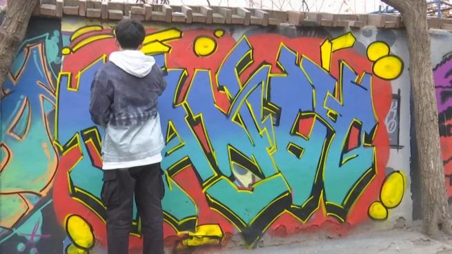 个性墙面涂鸦图片大全_街头涂鸦爱好者聚集地_山东电影洗印厂涂鸦墙