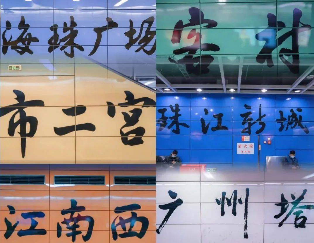 赞爆!彩虹般的广州地铁!附4大站点美食地图,快跟着一站站打卡!(图1) 广州地铁线路颜色_广州地铁4号线美食_广州地铁各线路特色站点