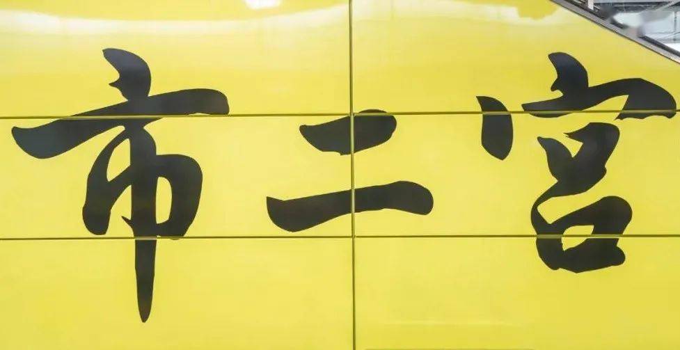 赞爆!彩虹般的广州地铁!附4大站点美食地图,快跟着一站站打卡!(图14) 广州地铁各线路特色站点_广州地铁4号线美食_广州地铁线路颜色